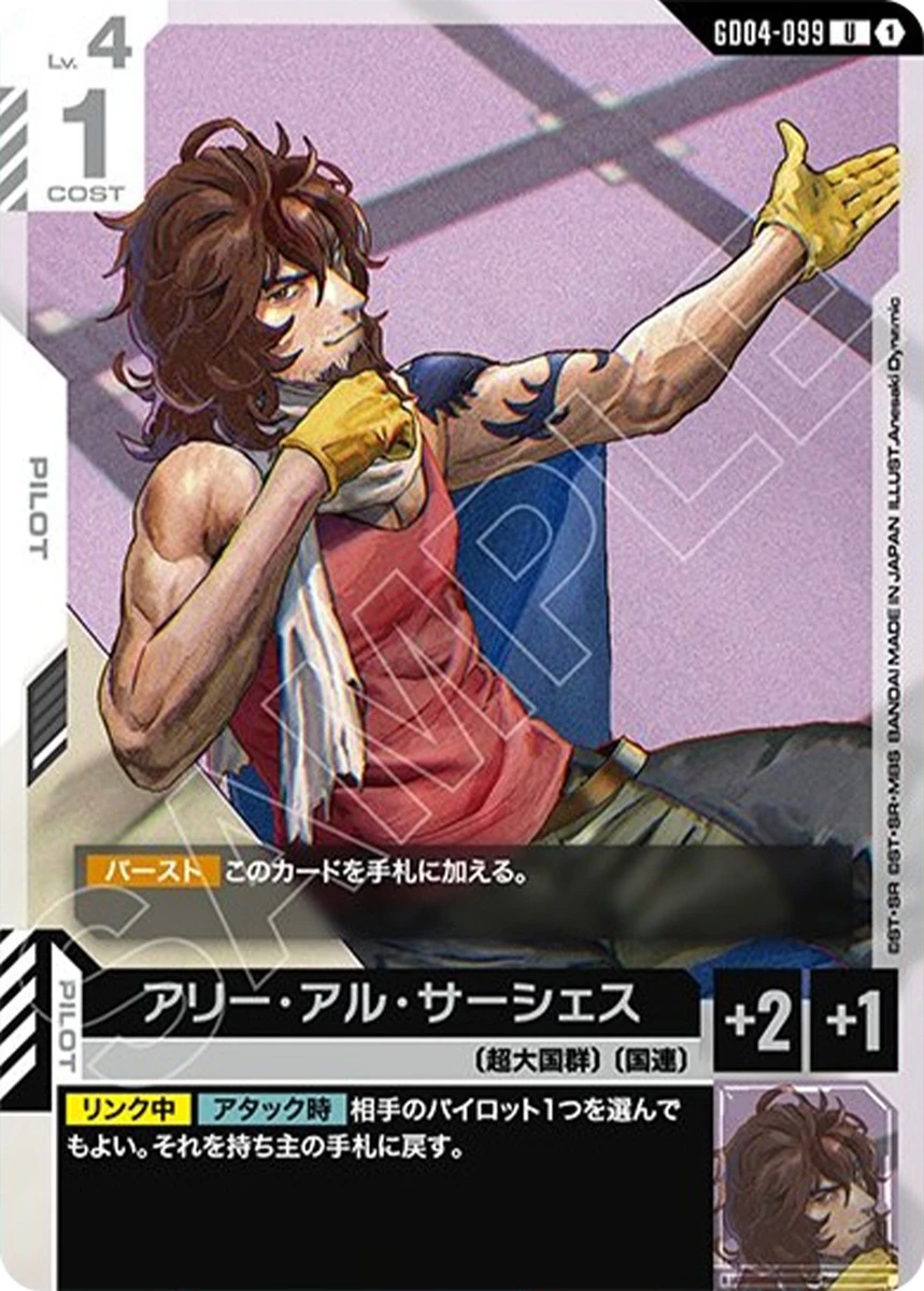 アリー・アル・サーシェス FRONT