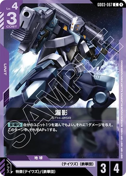 紫白バルバトス】デッキ解説wiki | ガンダムカードゲーム | TCG PORTAL