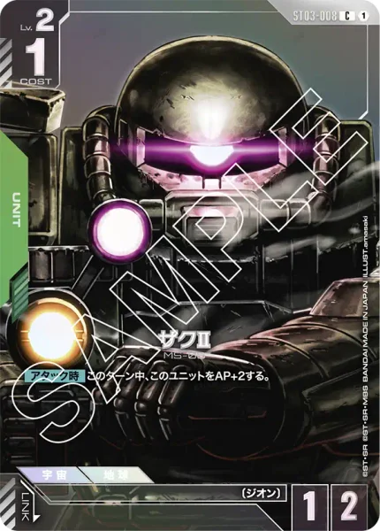 ST03-008 ザクⅡ - ガンダムカードwiki・相場価格 | TCG PORTAL