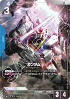 ガンダム (ST01-001) - LR