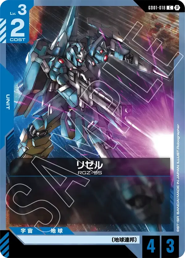 青赤クシャトリヤ】デッキ解説wiki | ガンダムカードゲーム | TCG