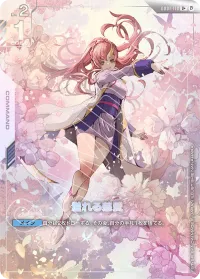 溢れる慈愛 - U +