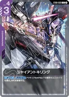 ジャイアントキリング (ST09-009) - C