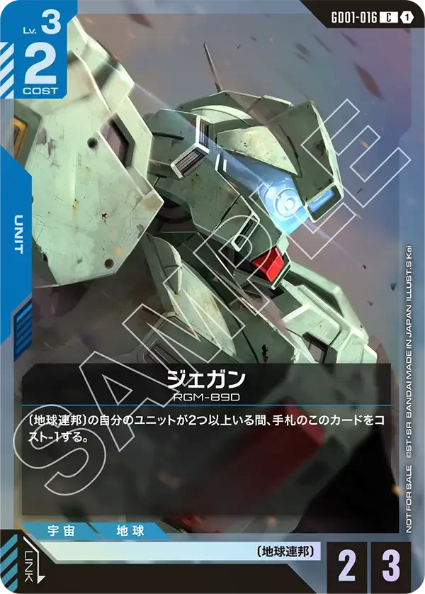 ジェガン (GD01-016)