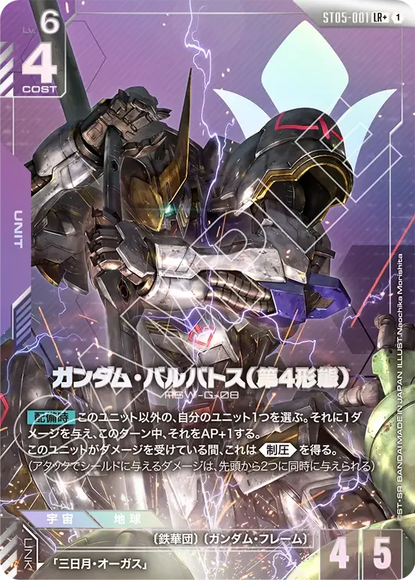 紫単ルプス | ガンダムカードゲーム 投稿デッキ | TCG PORTAL