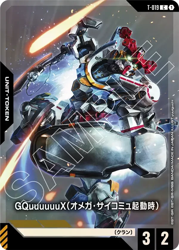 プレミアムカードコレクション ガンダムアッセンブルセット-機動戦士