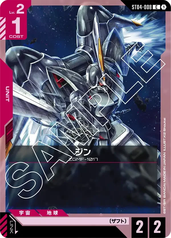 青赤アグロ】デッキ解説wiki | ガンダムカードゲーム | TCG PORTAL