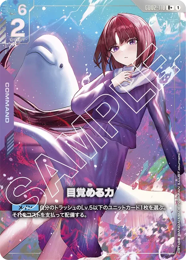 PSA10GUNDAM GD02 目覚める力#110 5613 PSA10GUNDAM GD02 目覚める力