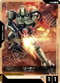リーオー - C