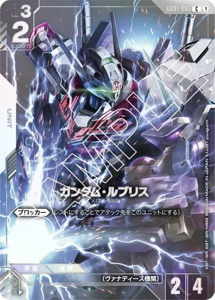 ガンダムカードゲーム プレミアムカードコレクション01 [EVX05