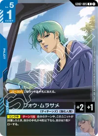 フォウ・ムラサメ - R