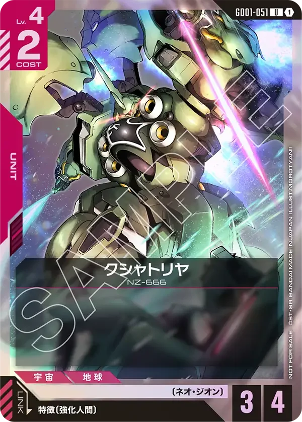 緑赤ネオジオン】デッキ解説wiki | ガンダムカードゲーム | TCG PORTAL