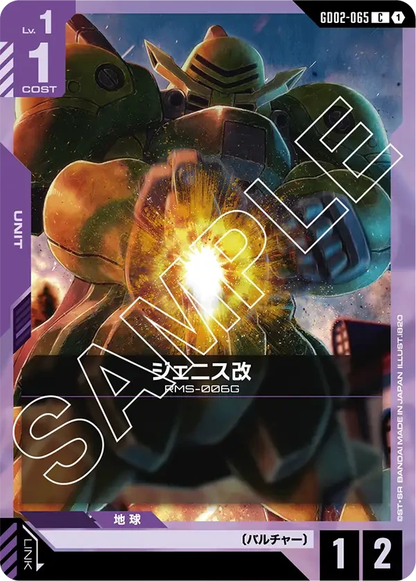 ジェニス改 FRONT