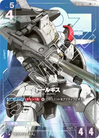 トールギス - LR +