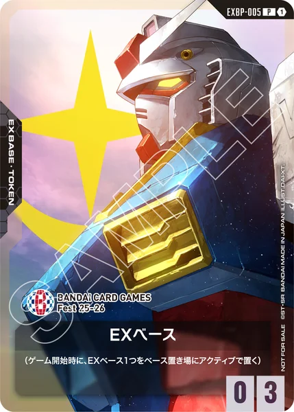 EXベース (EXBP-005)