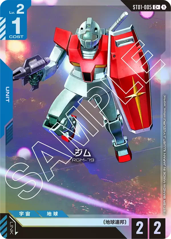ジム (ST01-005)