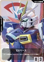 EXベース (EXBP-019) - P