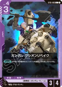 ガンダム・グシオンリベイク - C