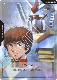 リソース - P