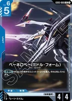 ペーネロペー(ミドル・フォーム) (GD03-006) - R