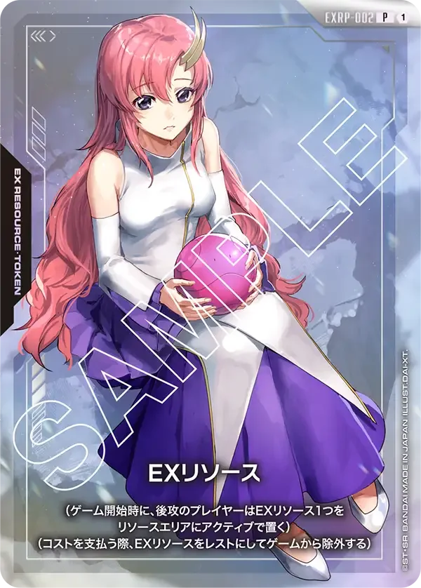 EXリソース (EXRP-002)