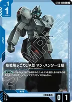 陸専用ジェガンA型 マン・ハンター仕様 (ST08-009) - C