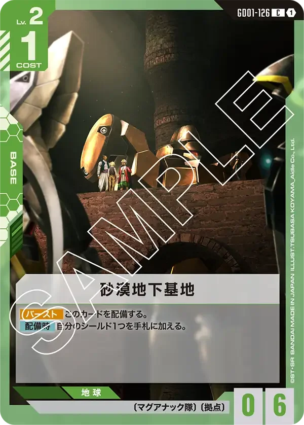 緑白ウイング】デッキ解説wiki | ガンダムカードゲーム | TCG PORTAL