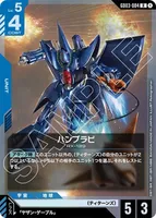 ハンブラビ (GD03-004) - R