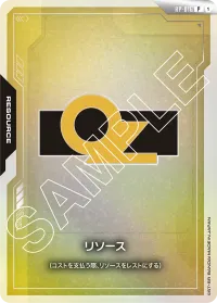 リソース - P