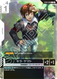 キラ・ヤマト - バリエーション4