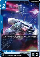 コア・ブースター(005)＆コア・ブースター(006) (GD04-012) - C