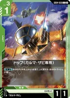 ドップ(ガルマ・ザビ専用) (GD04-026) - C
