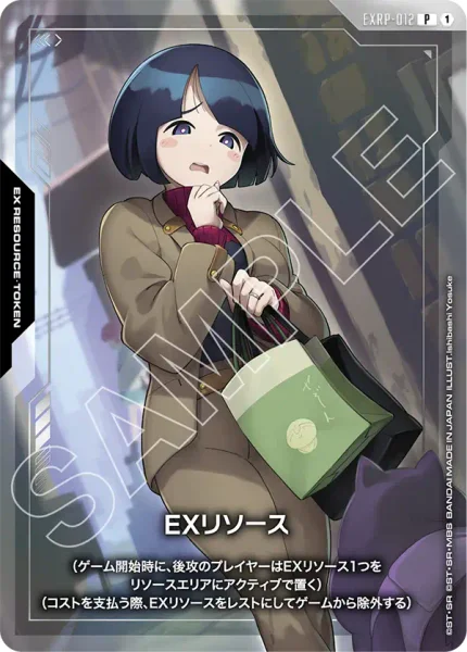 EXRP-012 EXリソース - ガンダムカードwiki・相場価格 | TCG PORTAL