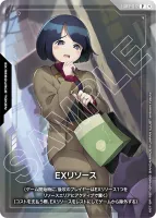 EXリソース (EXRP-012) - P