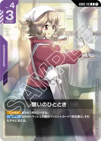憩いのひととき - R