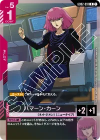ハマーン・カーン - R