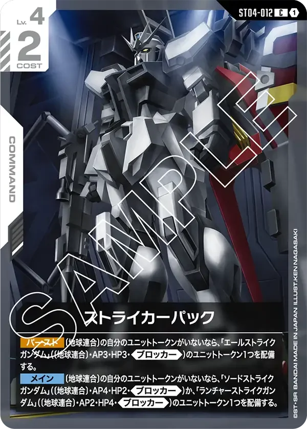 2025/11/8 ショップバトル 優勝【青白エピオン】| ガンダムカード