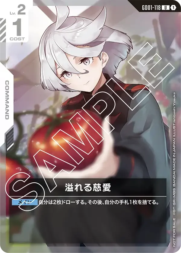 GD01-118 溢れる慈愛 - ガンダムカードwiki・相場価格 | TCG PORTAL