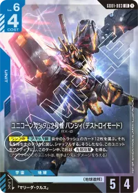 ユニコーンガンダム2号機 バンシィ（デストロイモード） - LR