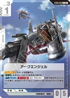 アークエンジェル (ST04-015) - C