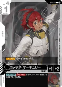スレッタ・マーキュリー - C