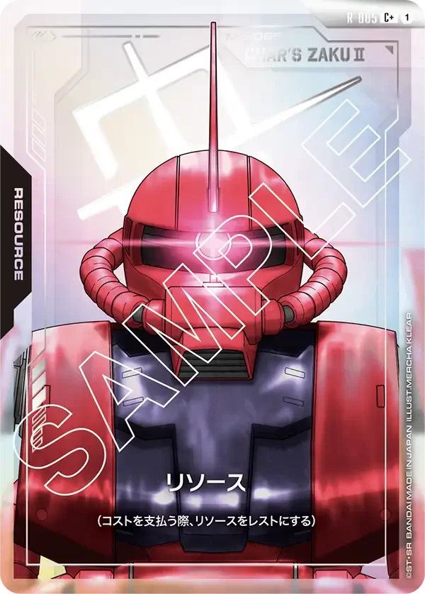リソース (R-005)