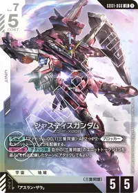 ジャスティスガンダム - LR