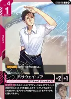 ハサウェイ・ノア (ST08-010) - C