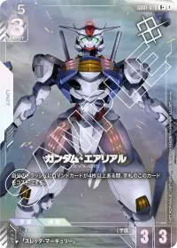 ガンダム・エアリアル - R +