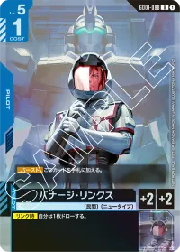 バナージ・リンクス - バリエーション4