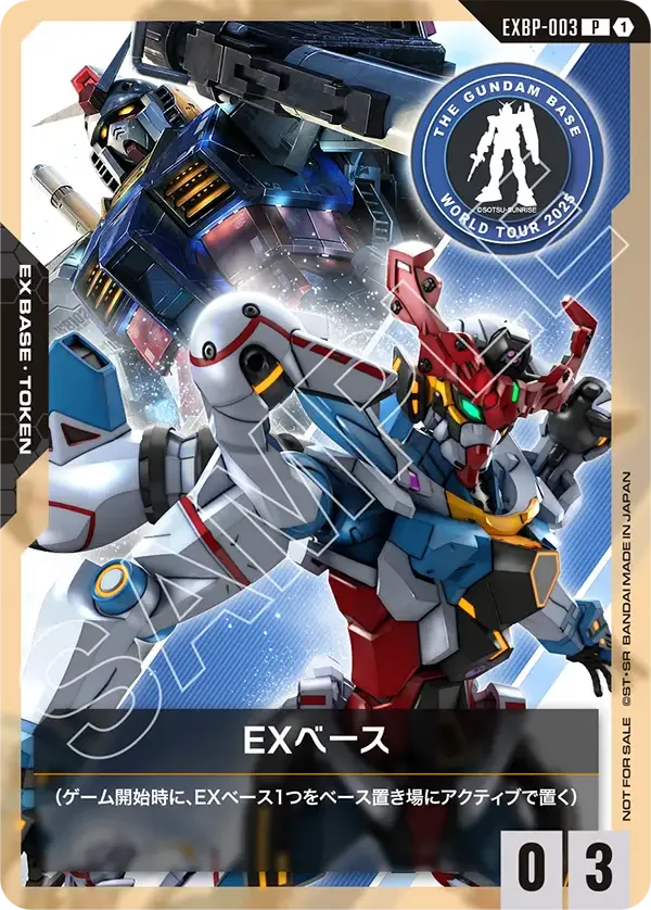 EXベース (EXBP-003)