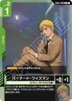 バーナード・ワイズマン (GD03-089) - U