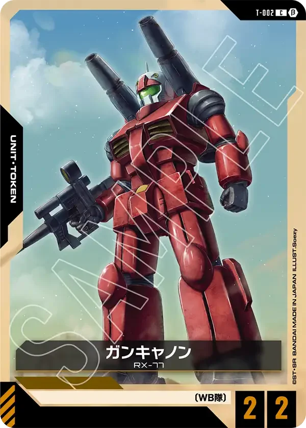 ガンキャノン (T-002)