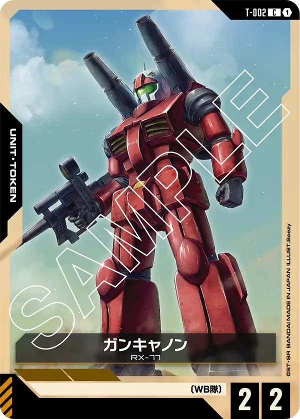 ガンキャノン FRONT